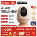 QINBAOBAO亲宝宝看护器Pro版婴儿监护器4K超清画质宝宝监控看娃神器 Pro版柔雾粉+32G存储卡+专用支架