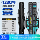 本诺2025新款硬壳鱼竿包钓鱼包防水多功能渔具包收纳包路亚竿包鱼杆包 免拆轮【硬壳大肚】128*20*12cm