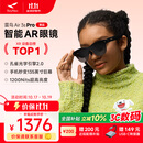 雷鸟【雷鸟超级新品】RayNeo Air 3s Pro 智能AR眼镜 智能眼镜 高清巨幕观影眼镜 XR眼镜