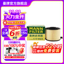 曼牌（MANNFILTER）C17012/2空气滤芯格清器适用于奥迪A4LQ5 A4A5低功率2.0T 35T 40T