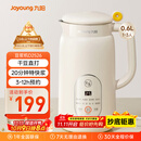 九阳（Joyoung）破壁机0.6L轻巧容量1-2人用豆浆机 细腻免滤预约时间易清洗小型家用多功能料理机D2526