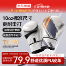 京东京造 燃动系列拳击手套 成人散打自由搏击打沙包拳套 男女格斗训练