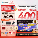 学而思学习机S4超级经典款【2025新款】AI学习机 学习平板电脑 启蒙小学初中高中 13.2英寸 8+128GB