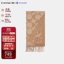 蔻驰（COACH）【品牌直供】男女同款秋冬保暖羊毛围巾 驼色CU807生日礼物