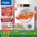 海尔（Haier）烘干机家用 7公斤直排小型干衣机烘衣机 除菌除螨除潮 速烘节能 衣干即停 EGDZE7F 家电国家补贴