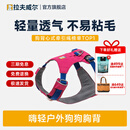 拉夫威尔嗨轻狗狗胸背带狗背带中小型犬雪纳瑞背带式狗狗牵引绳 朝霞粉 XS