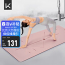 Keep天然橡胶专业防滑女男家用健身地垫辅助体位线瑜伽垫 眉黛粉