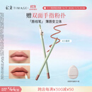 彩棠（TIMAGE）如影随形唇线笔01藕荷1.6g柔滑勾勒唇形口红唇膏生日礼物送女友