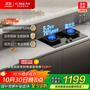 方太（FOTILE）【店铺爆款】燃气灶天然气 家用嵌入  5.2kW*猛火燃气灶 70%高热效 TF27B