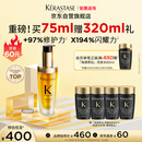 卡诗*山茶花护发精油75ml修护保湿滋养防毛躁柔顺礼盒生日礼物