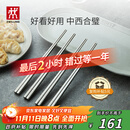 双立人（ZWILLING）不锈钢筷子家用一人一双Minimale高档餐具套装现代银 4双