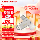 闪迪（SanDisk）256GB Type-C USB3.2 手机U盘DDC4 读速高达400MB/s 自动备份 手机电脑两用 金属双接口大容量优盘