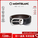 万宝龙MONTBLANC 椭圆针扣黑棕双面腰带皮带3cm 38157/128135 【双11】