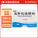 [康臣]益肾化湿颗粒 10g*9袋 10盒装