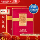 天福茗茶安溪茶叶清香乌龙茶铁观音特级悠然全家福大红袍红茶花茶 悠然大红袍297.5G