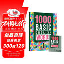 进口原版新版1000 Basic English Words1级 常见词英语1000词 KET核心词汇教材 小学英语单词大全教辅书图解辞词典 小学礼物 小学教辅