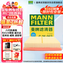 曼牌（MANNFILTER）空气滤清器空气滤芯C25048/C25063凌放RAV4荣放凯美瑞威兰达皇冠