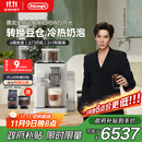 德龙（Delonghi）【政府补贴】咖啡机 意式全自动咖啡机 小型家用欧洲进口智能互联全彩触屏可拆卸豆仓R5 W 白月光