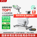 麦瑞克（MERACH）动感单车家用智能自发电健身器材室内自行车绝影ONE2代 MR-S10W2