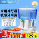 惠齿（h2ofloss）冲牙器家用台式水牙线洗牙器去牙结石口腔护理家用正畸牙齿冲洗器清洁器送礼物送父母男女朋友 纯白 5支喷头 hf-7c款