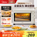 美的（Midea）35L家用多功能空气炸锅电烤箱一体机 热风空气炸/独立控温/均匀烘烤/热风循环 PT3515