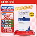 2盒装艾得辛  艾拉莫德片 25mg*28片