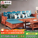 檀永林 红木家具非洲花梨（学名：刺猬紫檀)  沙发贵妃沙发实木沙发布艺沙发转角沙发 沙发定金 付清尾款发货