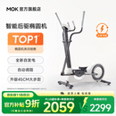 MOKFITNESSMOK(摩刻)-O2椭圆机家用小型健身器材椭圆仪太空漫步机运动静音 O2Pro