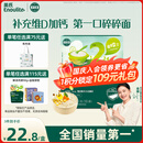 英氏（Engnice）婴幼儿加钙碎碎面200g 辅食面条婴儿宝宝儿童小孩小挂面6-12个月