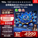TCL电视 75T7L Ultra 75英寸 QD-Mini LED 蝶翼星曜屏 万象分区 绚彩XDR 3000nits 超薄 国家补贴 T7L