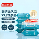 京东京造 湿厕纸80片*6包 家庭装清洁湿纸巾厕纸  厚实速散