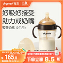 世喜吸管奶瓶1-3岁直饮杯婴儿ppsu一12个月以上宝宝300ml带重力球手柄