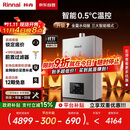 林内（Rinnai）【小蛮腰Max】16L燃气热水器【家电国家补贴15%】 水伺服恒温 0.5℃调温 16GD72(JSQ31-GD72)