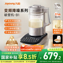 九阳破壁机【国补】家用全自动榨汁豆浆机料理机1.75L五谷杂粮3-5人用变频轻音触控彩屏B1国家补贴