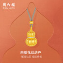 周六福葫芦足金黄金吊坠女金镶钻吊坠生日礼物V0415434 约10.18g 含配绳