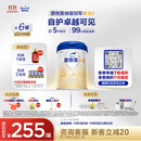 爱他美（Aptamil）卓傲幼儿配方奶粉3段（12—36月龄）800g*6罐  卓傲自护益生元