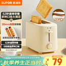 苏泊尔（SUPOR）面包机多士炉早餐机烤吐司烤三明治烤贝果双面家用多功能轻食机6档烘烤带防尘盖800W立体快烤DJ805