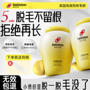 迪丽诗顿Deliiston英国脱毛膏男女士专用面部胡子四肢私密处永久根去不再生长150g