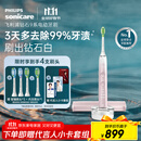 飞利浦（PHILIPS）【肖战推荐】电动牙刷钻石9系 生日礼物 情侣款送男生女友 去除99.9%牙渍HX9911/68粉色