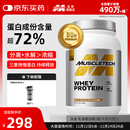 肌肉科技（MUSCLETECH）白金乳清蛋白粉健身增肌分离为主2磅牛奶巧克力味北美进口