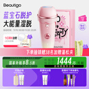 beautigo脱毛仪冰淇淋恒冰大能量家用全身腋下面部大腿可用私处脱毛冰点激光高频连闪大学生送女友生日礼物 奶冻-Pro版
