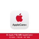 Apple/苹果 两年期官方 AppleCare+(适用于 iPhone 17 Pro Max）