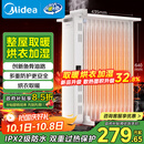 美的（Midea）【白玉】取暖器/电暖器/电暖气家用/烤火炉/13片大面积/电热油汀/油酊/电热器/电热取暖器HYX22N