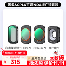 卓尔（K&F CONCEPT）4件套 大疆pocket3滤镜运动相机滤镜套装口袋相机大疆配件磁吸安装快拆滤镜 