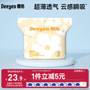 德佑一次性防溢乳垫100片透气溢乳贴哺乳期产后隔奶喂奶垫柔软防脱落