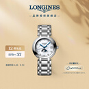 浪琴（LONGINES）赵丽颖推荐 瑞士手表 心月系列 月相石英钢带女表L81154876