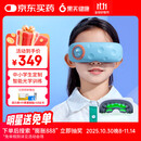 果实健康 智能光学训练护眼仪中小学生眼部按摩器青少年儿童视训仪晴空蓝