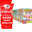 【现货速发】肥志百科全套1-12册 历史喵作者肥志全新力作  百科全书 如果历史是一群喵15·大清风云篇