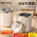 彩致（CAIZHI）304不锈钢水杯马克杯咖啡杯带盖家用双层防烫喝水杯子 咖白CZ6228