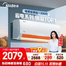 美的空调 大1.5匹 酷省电 新一级能效 变频冷暖 省电壁挂式卧室挂机 国家补贴 KFR-35GW/N8KS1-1 